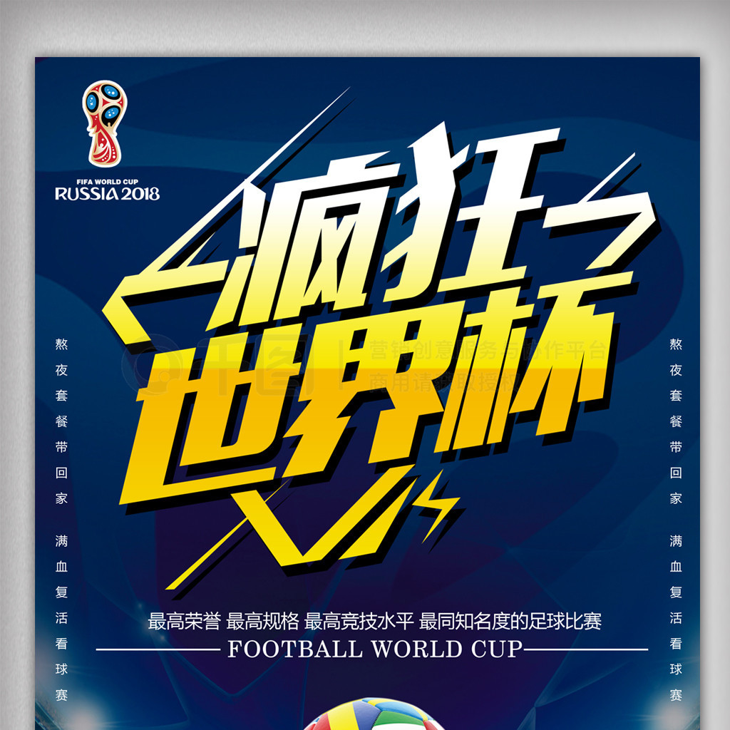 据球