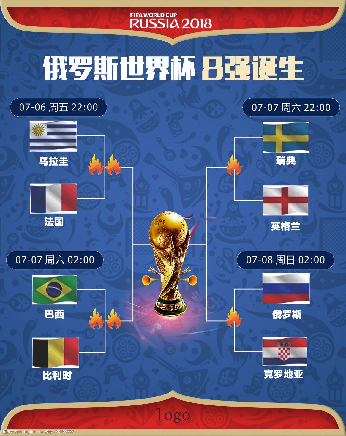 火了吸