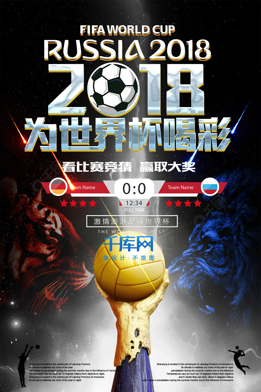 队在应对