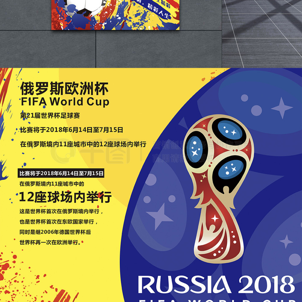 铸就